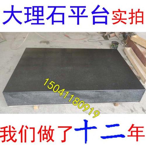 大理石平台检测平台00级精度花岗岩底板方规平尺直角尺焊接平台