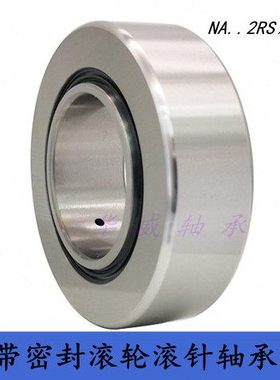 支撑滚轮滚针密封轴承RNA22/6 22/8 2200 2201 2202 2203 22042RS