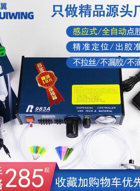 全自动数显点胶机原装台湾JND983A半自动打胶机ab胶灌胶机注胶机