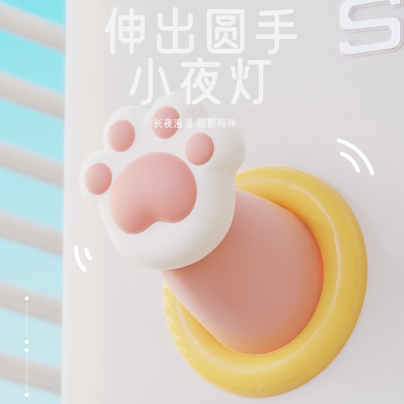 伸出圆手猫爪小夜灯拍拍灯卧室睡眠床头灯生日P礼物氛围灯创意可