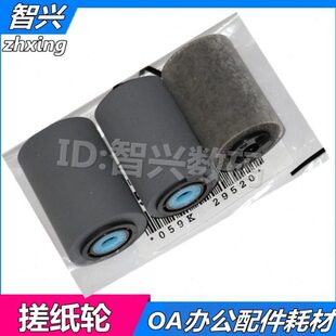 4590 原稿搓纸轮 900 1100 4595 4127 4112 风神 施乐4110 适用