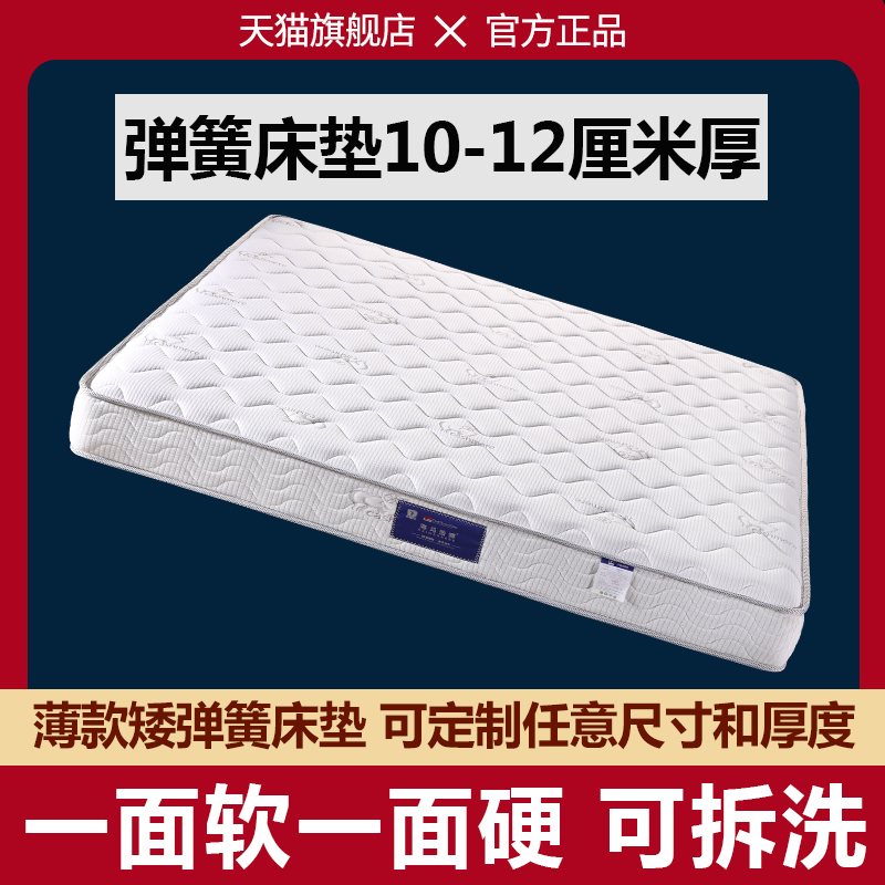 弹簧床垫薄款席梦思家用棕榈老年人C硬床垫可定制可拆8cm10厘米厚