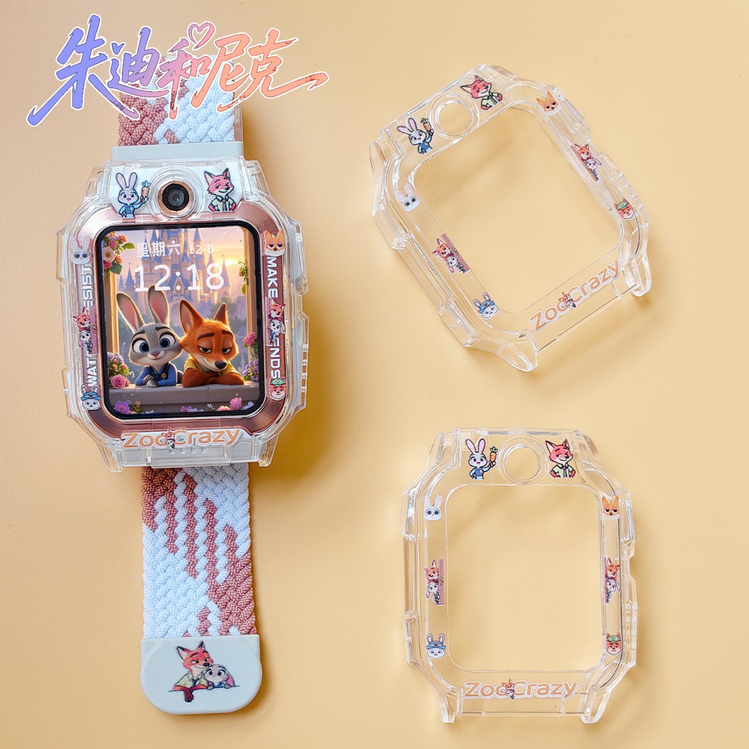 【疯狂动物城】适用小天才手表保护壳Z6pro透明卡通朱迪尼克手表壳软壳Z11Z10保护套Z9Z8A磁吸表带Z7SZ6A外壳