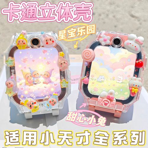 小天才立体卡通磁吸表带