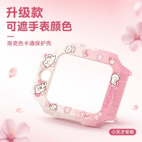 正面全彩印刷，遮挡原表颜色划痕