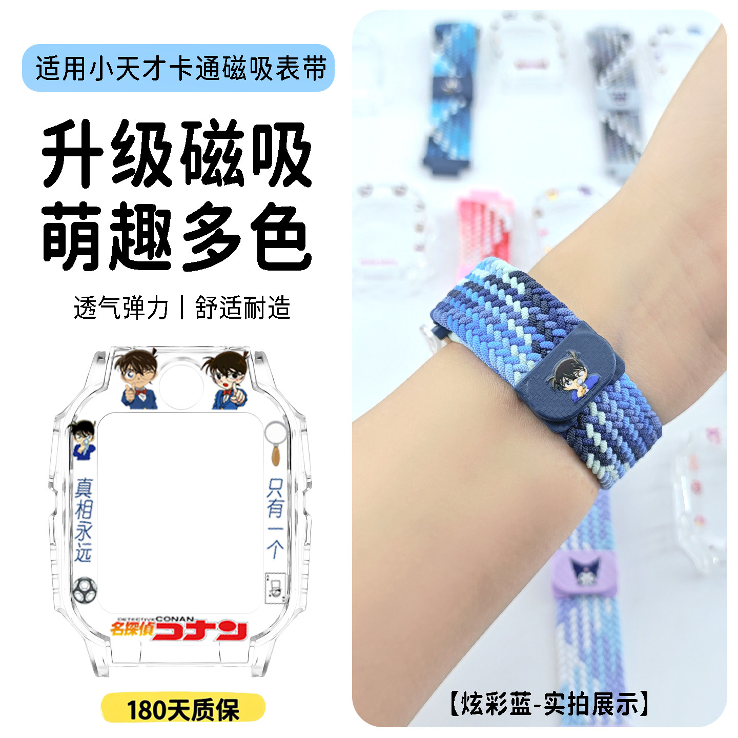 小天才电话手表卡通磁吸编织表带图片