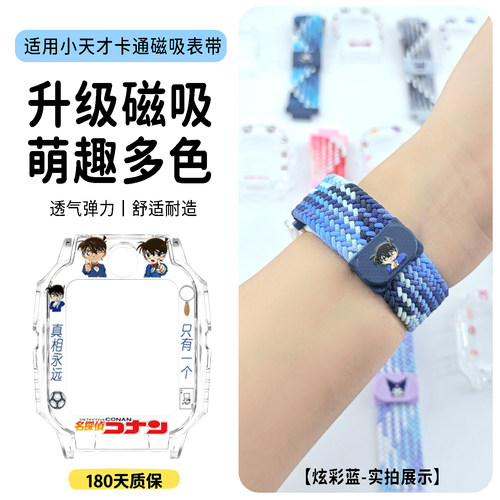 小天才电话手表卡通磁吸编织表带