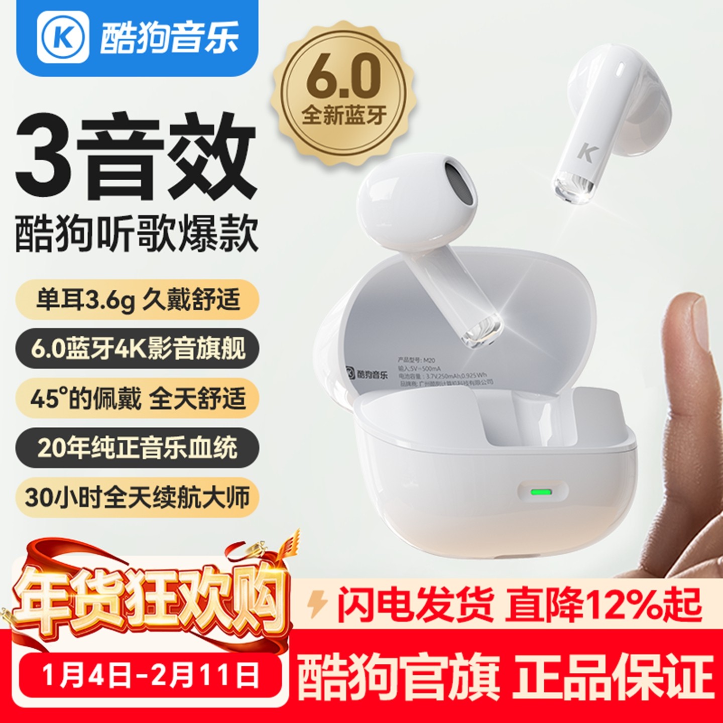 酷狗6.0蓝牙耳机无线半入耳式高清通话降噪长续航2026新升级M20