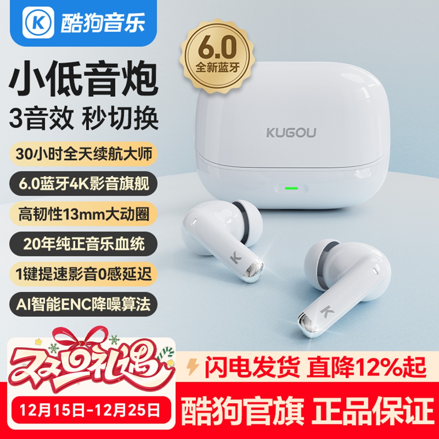 酷狗6.0蓝牙无线耳机入耳式高清通话降噪长续航2025新款M25