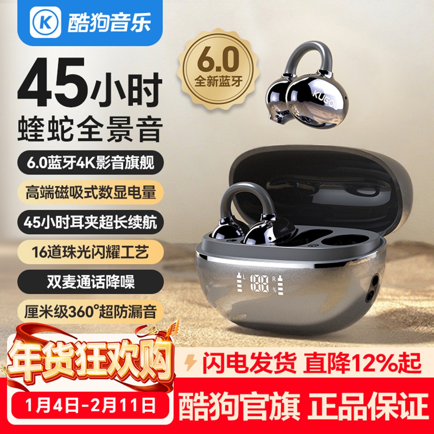 酷狗6.0蓝牙耳机耳夹无线开放式通话运动长续航气骨传导新款KG300