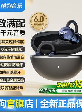 酷狗6.0蓝牙耳机耳夹式运动防汗超长续航2025新款开放式耳机KG320