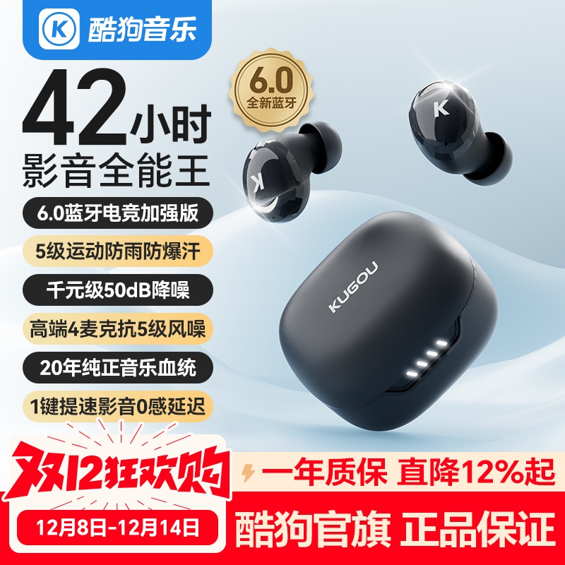 【2025新款】酷狗彩虹糖蓝牙耳机