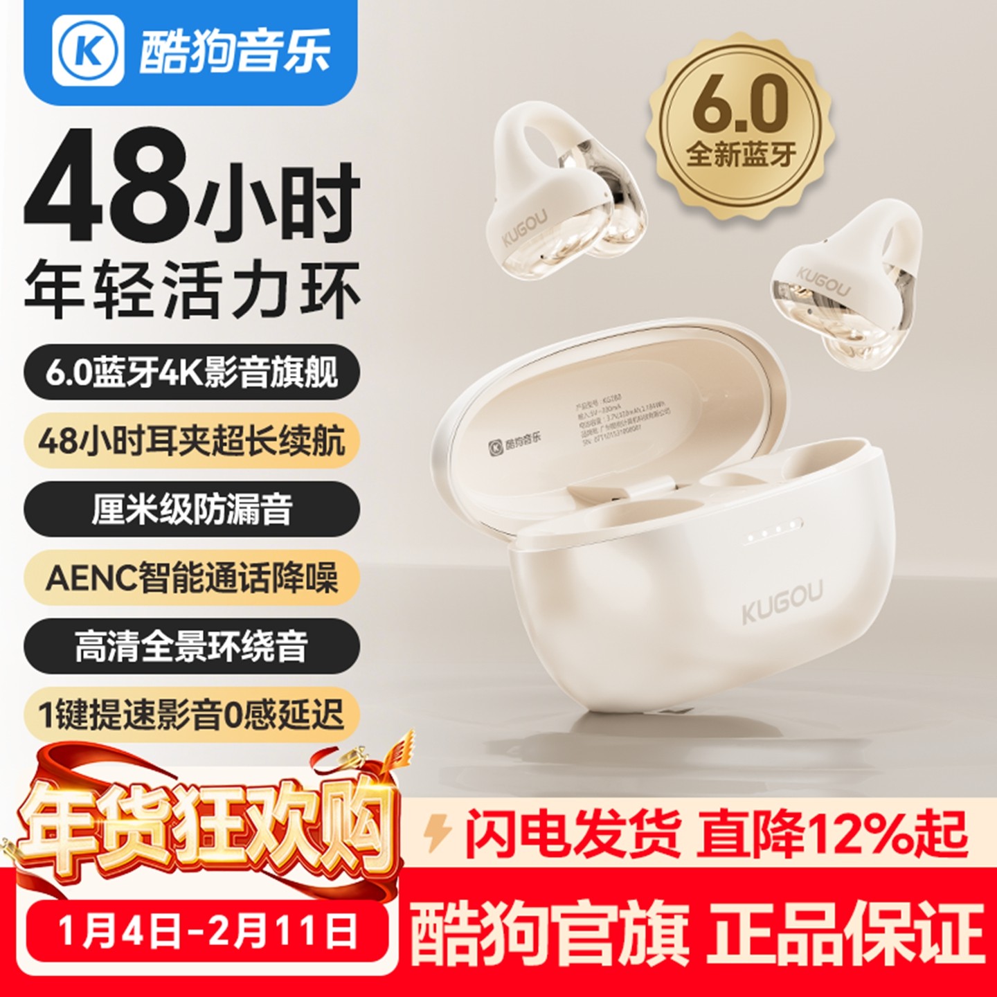 酷狗6.0蓝牙耳机耳夹无线开放式运动听歌高音质超长续航新款KG280