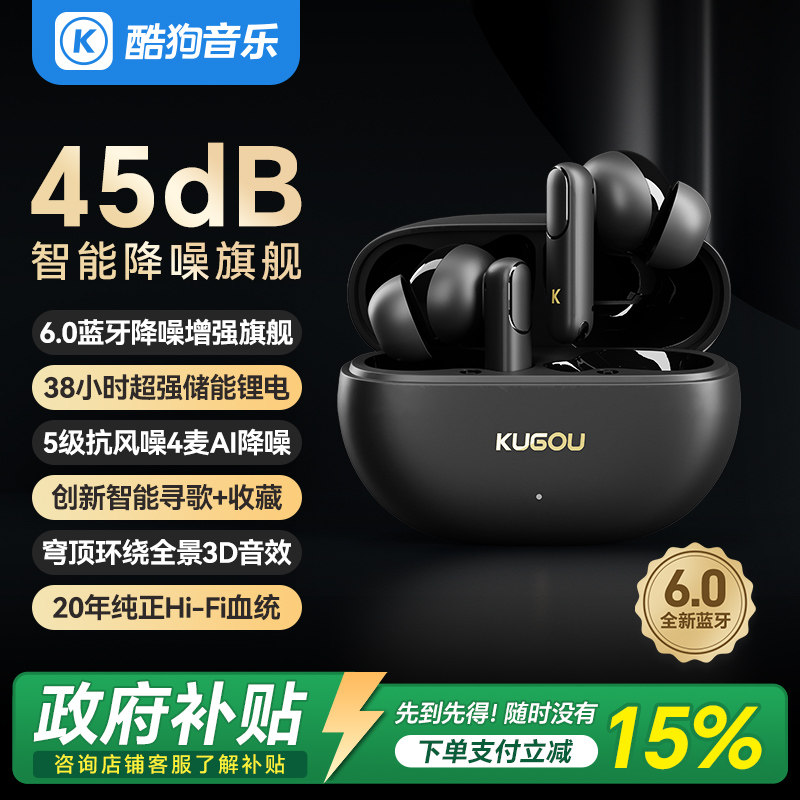 酷狗音乐6.0蓝牙耳机入耳无线高音质主动降噪Pro升级长续航M7Lite