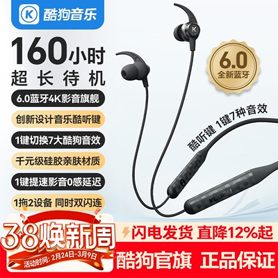 【2026新款】酷狗挂脖式蓝牙耳机