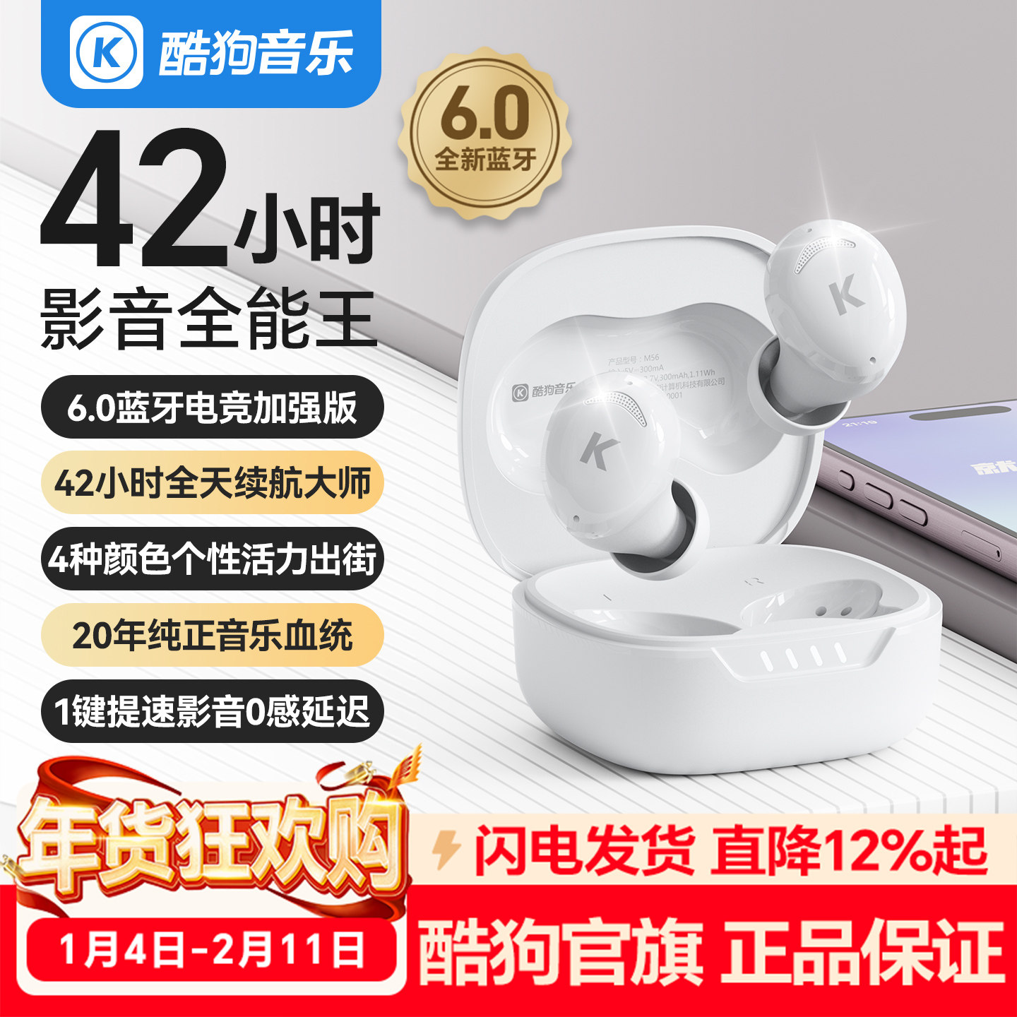 酷狗6.0蓝牙耳机无线入耳式高清通话降噪运动音乐长续航新款M56S