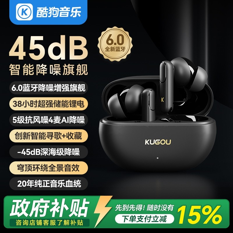 酷狗音乐6.0蓝牙耳机入耳无线高音质主动降噪Pro升级长续航M7Lite