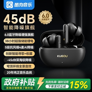 酷狗音乐6.0蓝牙耳机入耳无线高音质主动降噪Pro升级长续航M7Lite