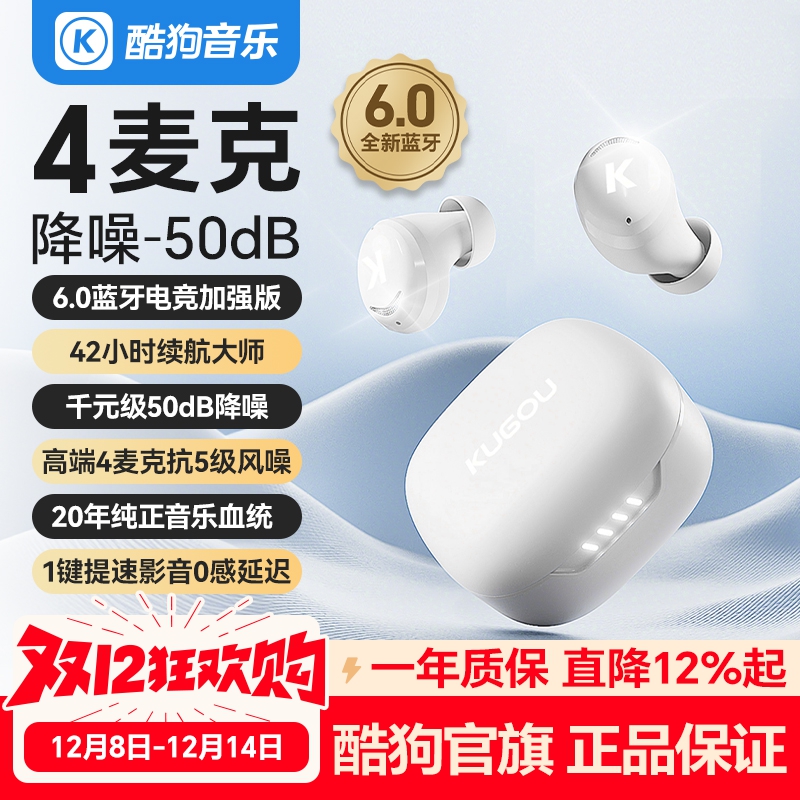 【2025新款】酷狗彩虹糖蓝牙耳机