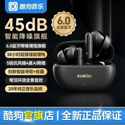 酷狗音乐6.0蓝牙耳机入耳无线高音质主动降噪Pro升级长续航M7Lite