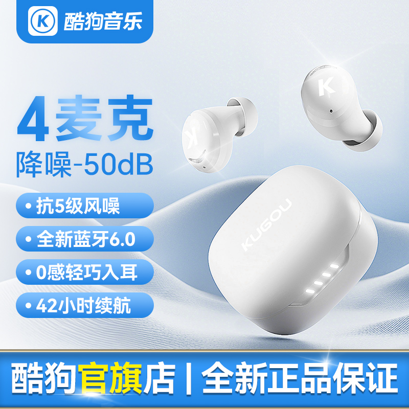 酷狗音乐6.0蓝牙耳机入耳式无线游戏运动通话降噪长续航彩虹糖M56