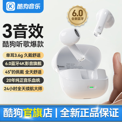 【2026新款】酷狗半入耳蓝牙耳机
