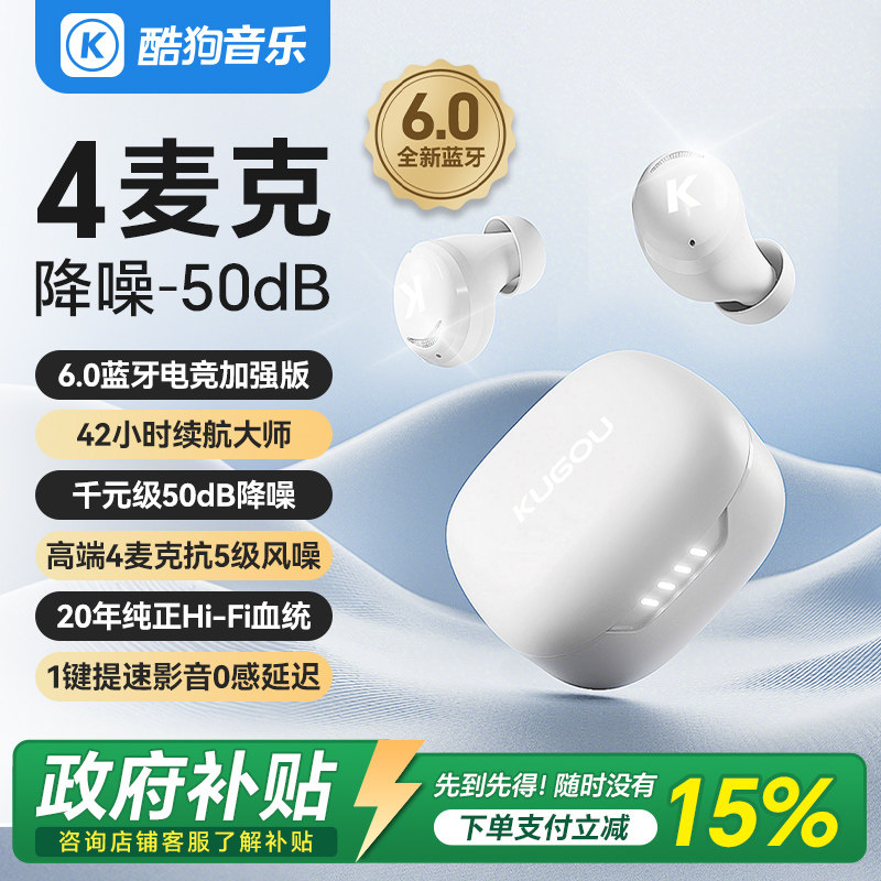 酷狗音乐6.0蓝牙耳机入耳式无线游戏运动通话降噪长续航彩虹糖M56