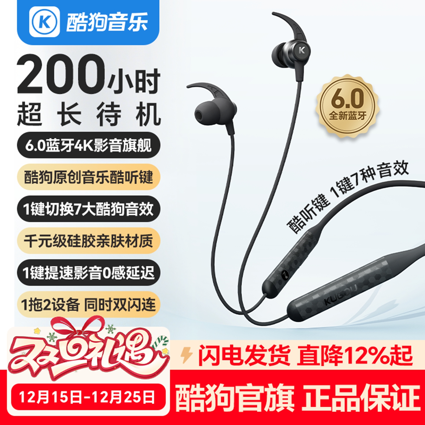 酷狗6.0蓝牙耳机挂脖式跑步运动专用无线超长续航2025新款M3proY