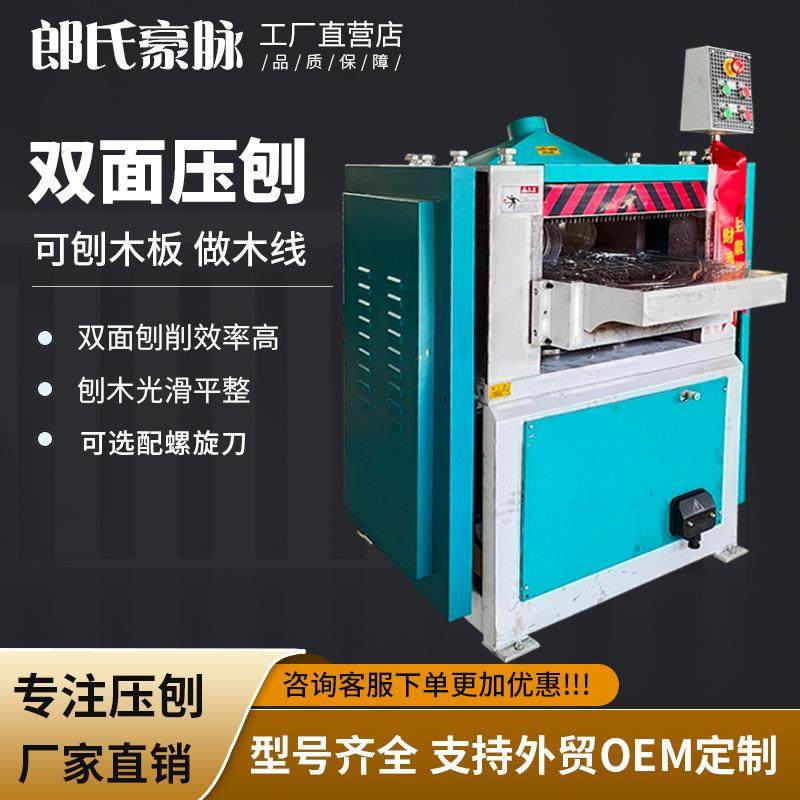 全自动木工双面压刨机马氏多功能螺旋刀高速单面压刨床刨板刨木机,五金/工具,其他机械五金,淘宝优惠券,粉丝福利购,淘宝优惠卷
