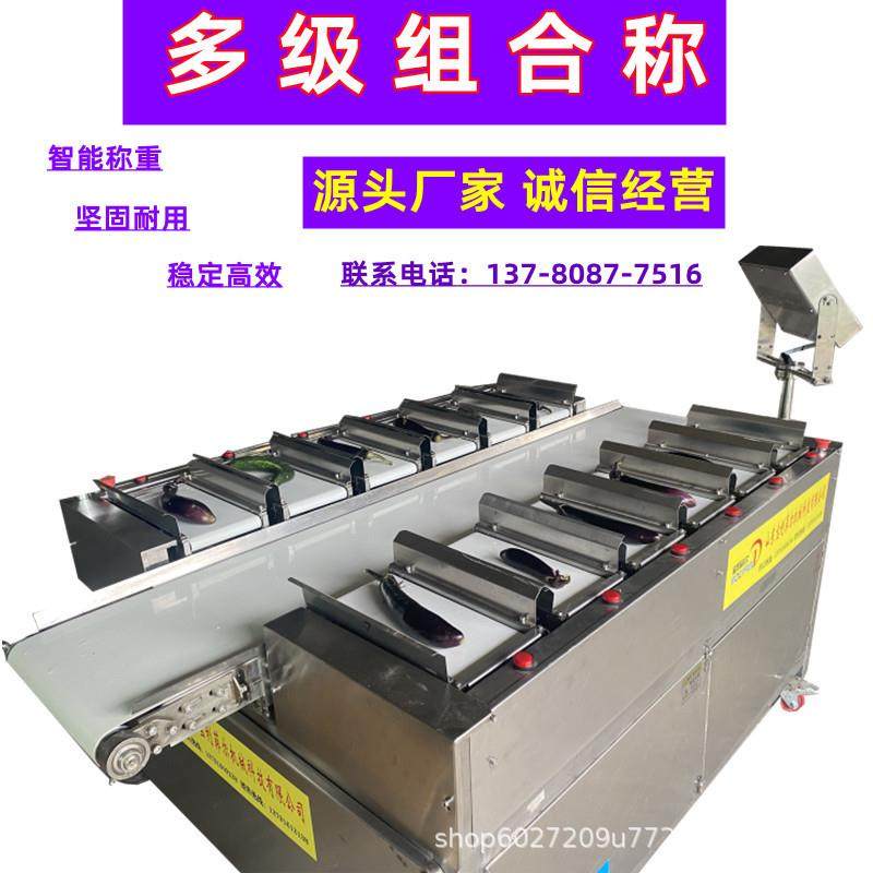 榴莲肉定量称重设备芒果多工位配重组合秤海参鲍鱼多级组合秤,搬运/仓储/物流设备,其他起重搬运设备,淘宝优惠券,粉丝福利购,淘宝优惠卷