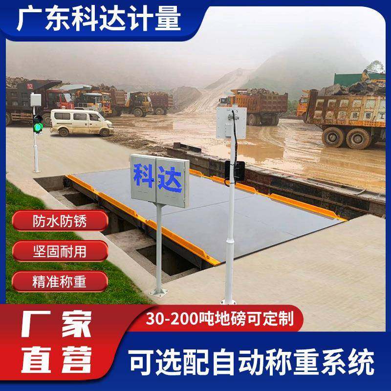 钢结构地磅100t吨智能称重电子地磅秤建筑工程工地矿山数字汽车衡,搬运/仓储/物流设备,其他起重搬运设备,淘宝优惠券,粉丝福利购,淘宝优惠卷