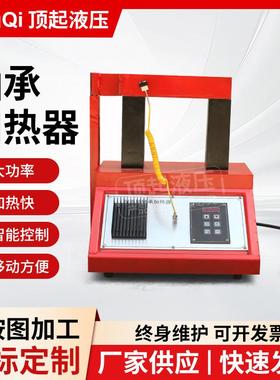 厂家供应HA型轴承感应加热器ELD型BGJ型电热控温电加热