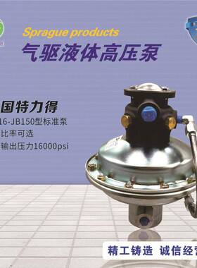 气液增压泵特力得气液泵气动液体增压泵S216J35