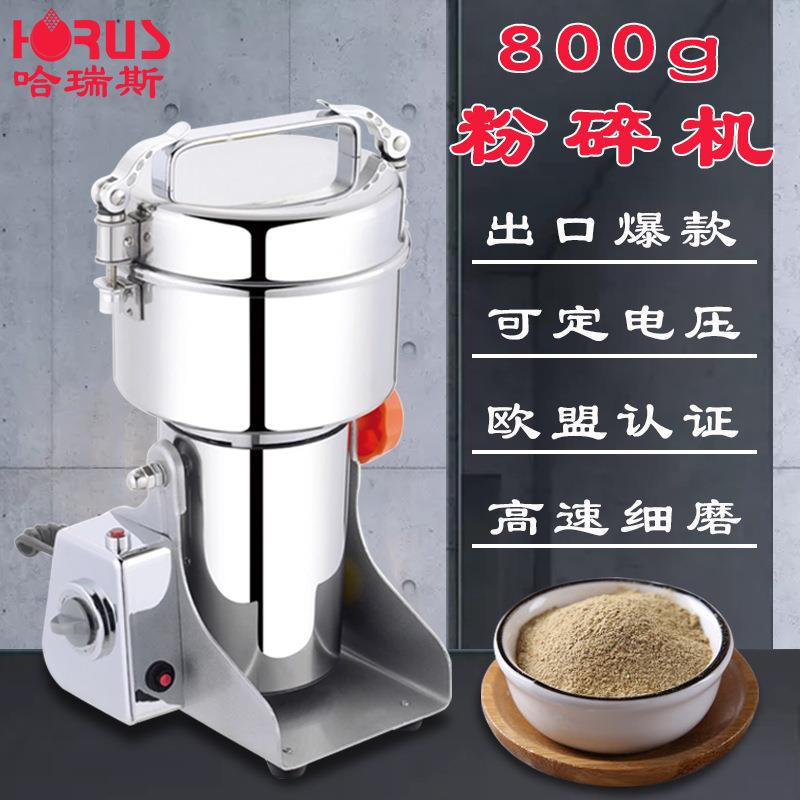 哈瑞斯800克小型粉碎机香调料打粉机快速中药材天麻碎机中东爆款