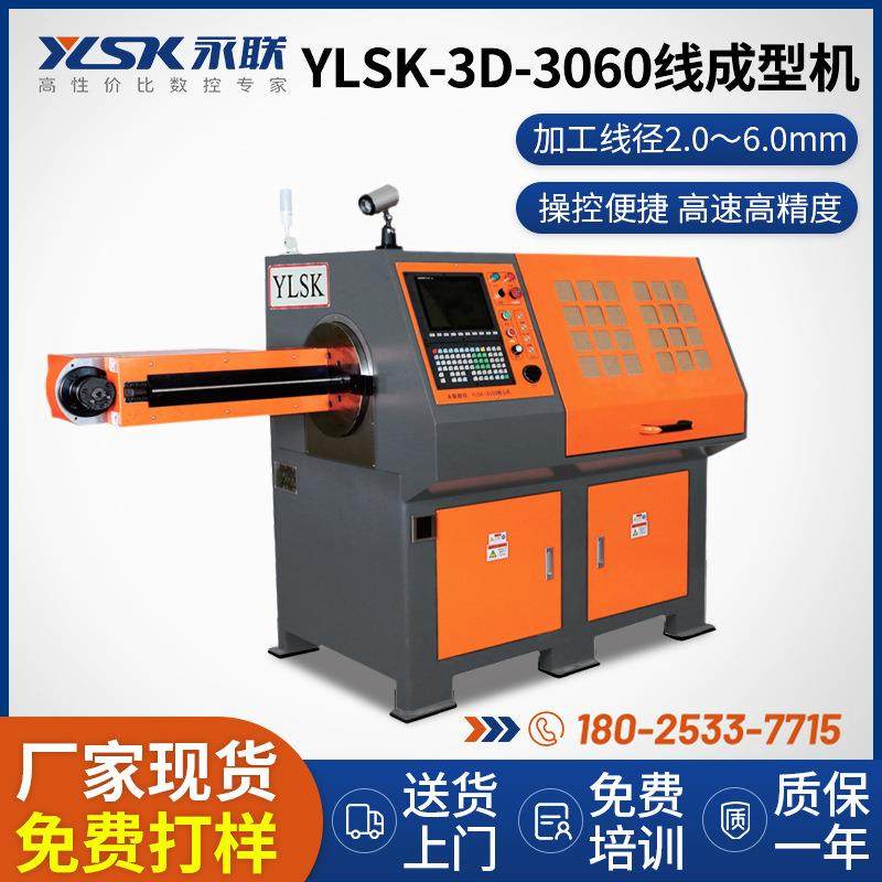 YLS-3D-3060万能转头线成型机2-6.0mm货架3D钢丝弯线机厂家,电子元器件市场,电机/马达,淘宝优惠券,粉丝福利购,淘宝优惠卷