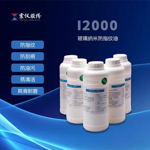 深圳防指纹油厂家AF等离子喷涂镀膜设备玻璃制品表面清洗处理