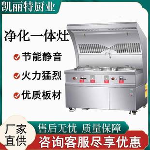 油烟净化一体灶商用猛火灶移动餐车饭店厨房无烟环保不锈钢炒菜灶