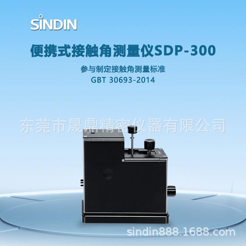 -表面润湿性接触角测量，动态接触角静态接触角测量效果好
