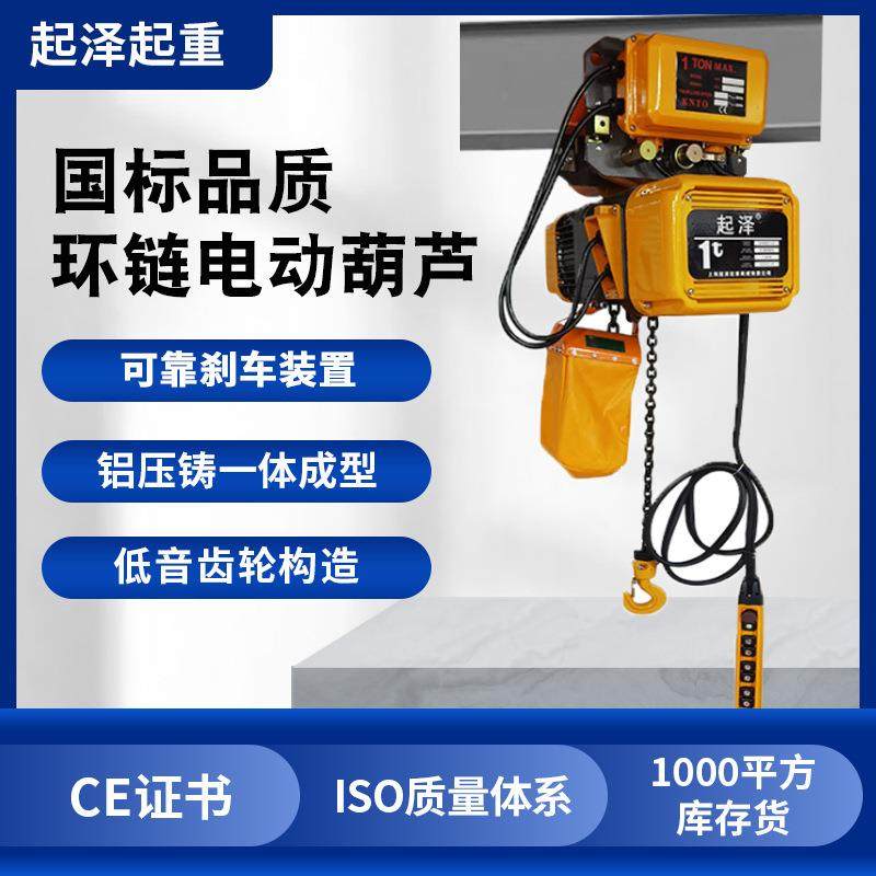 固定式80V环链电动葫芦起重器双链条变频起重吊机倒链式电动葫芦,搬运/仓储/物流设备,其他起重搬运设备,淘宝优惠券,粉丝福利购,淘宝优惠卷
