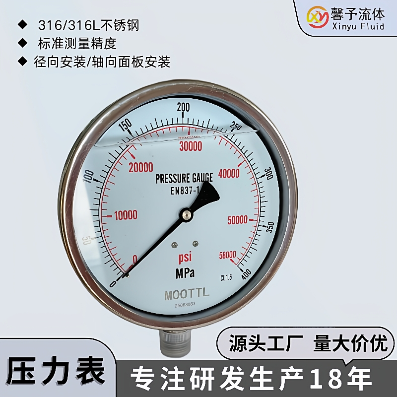 高压压力表400Mpa轴向耐震不锈钢压力表厂家