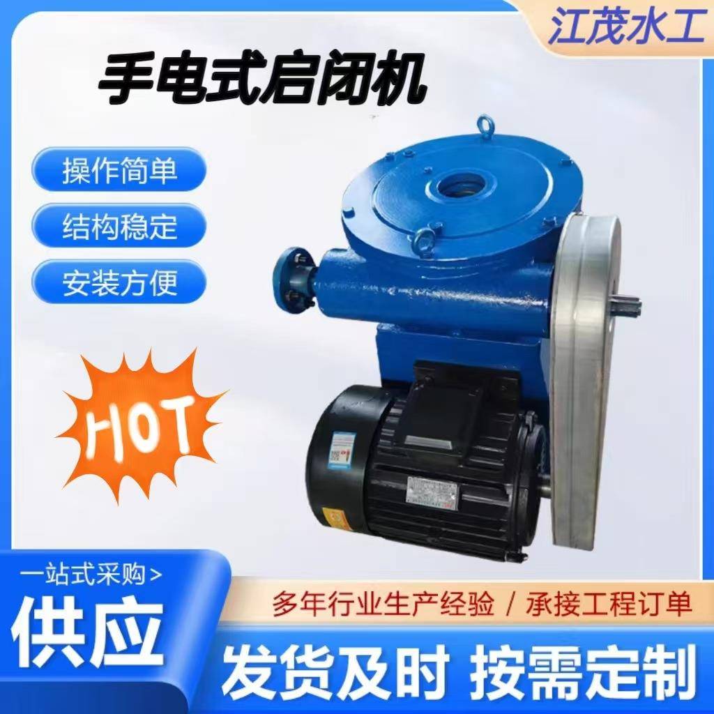 手电两用螺杆式启闭机QLSD铸铁2TT5T带皮带闸门螺杆式启闭机