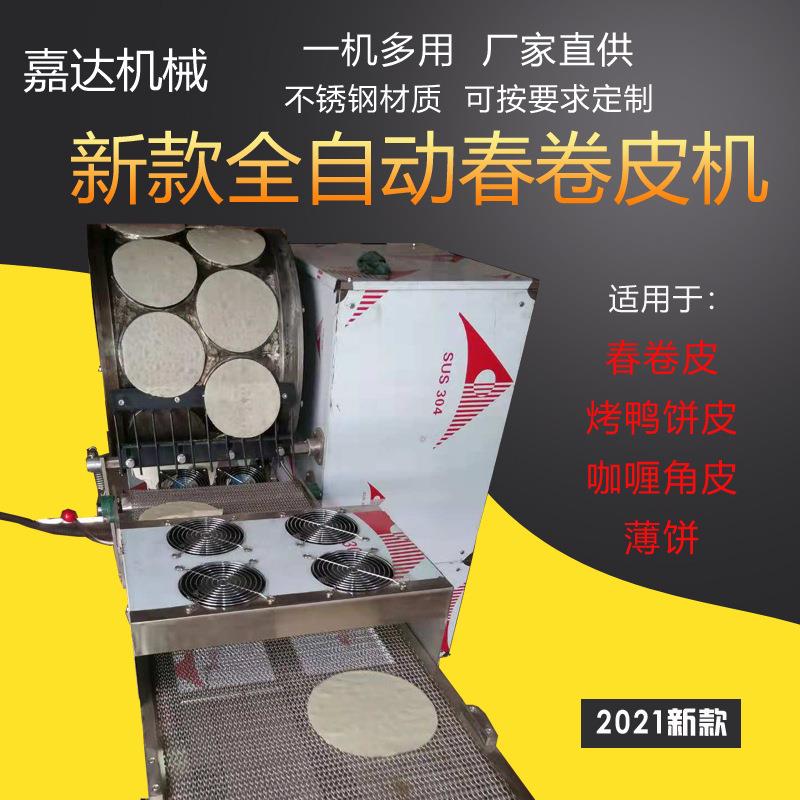 鸭饼机荷叶饼鸡蛋卷机春卷机薄饼机千层蛋糕皮半成品水洛馍饼机器