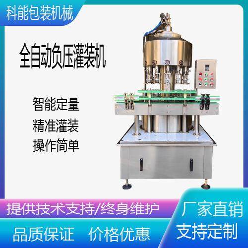 全自动液体灌装机红酒葡萄酒果酒白酒饮料奶制品酒水负压灌装设备