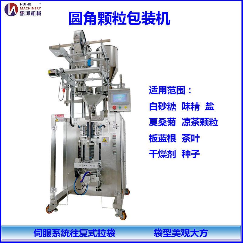 自动称重立式圆角装袋机茶叶冲剂调味料包装设备定量装机