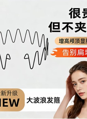 【下单立减50】发箍女碎发神器2026新款隐形发卡刘海运动发捆头lx