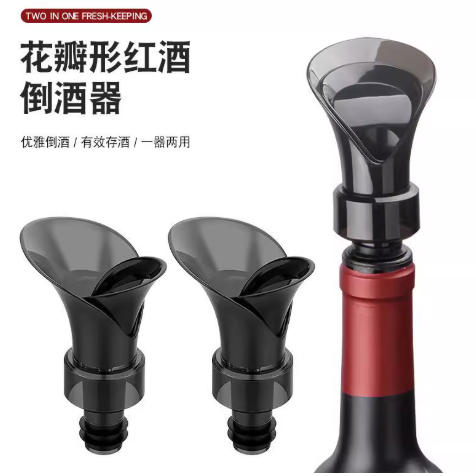 【下单立减50】花瓣型红酒瓶塞倒酒器通用葡萄酒瓶酒嘴存酒密封lx