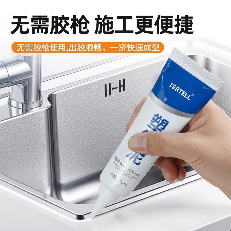 【下单立减50】塑钢泥防水防霉厨卫防水胶卫生间补填缝隙胶堵漏