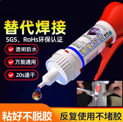 【下单立减50】鞋胶补鞋胶水粘鞋胶水修鞋胶水运动鞋皮鞋补鞋匠lx