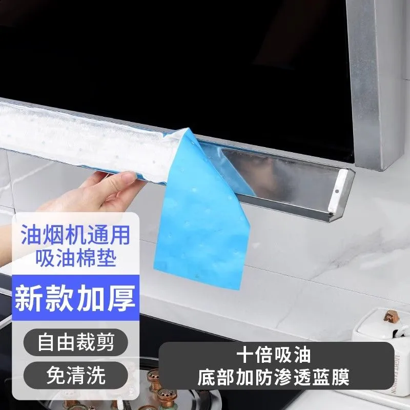 【下单立减50】加厚抽油烟机吸油纸棉条棉垫油槽通用厨房家用防lx