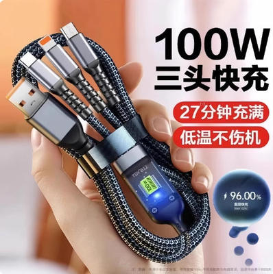 【下单立减50】100w透明三合一数据线快充适用安卓华为苹果type-c快充线lx